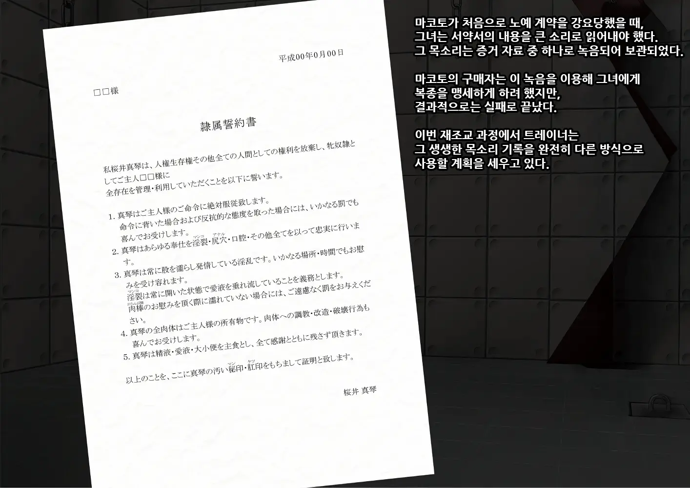 Dorei Trainer | 노예 트레이너